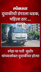दुचाकीची डंपरला धडक, महिला ठार