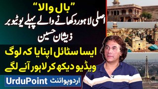 BaalWala - Youtuber Zeeshan Hussain Interview. Style Aisa Ke Log Videos Dekh Ke Lahore Aane Lage