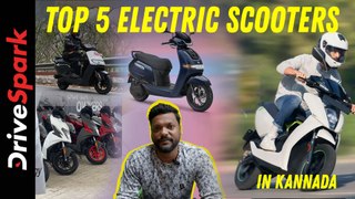 Top 5 Electric Scooters That Are Worth Your Money In KANNADA | Giri Mani