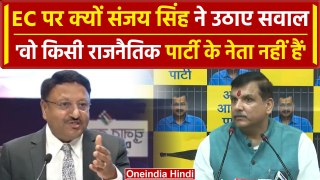 Exit Poll 2024: Election Commission पर क्यों बरसे Sanjay Singh | वनइंडिया हिंदी