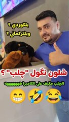 كلب بلكوردي وبلتركماني #وسام_بترول