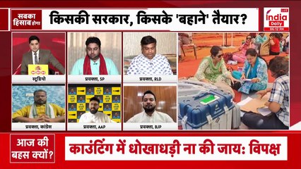 Lok Sabha Elections 2024: Exit Poll पर बोले AAP प्रवक्ता BJP के प्रवक्ता ने दिया करारा जवाब!