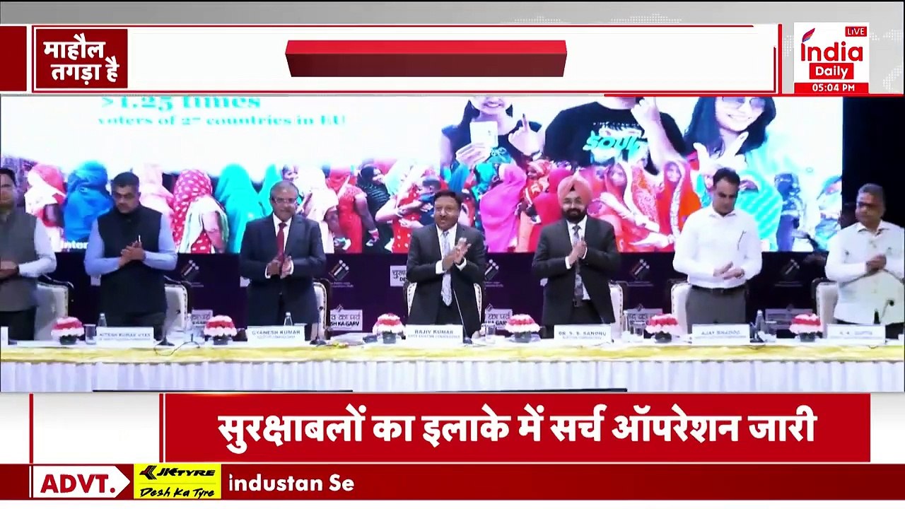 चुनाव नतीजों से पहले आयोग की Press Conference, CEC Rajiv Kumar ने मतगणना को लेकर कही बड़ी बात
