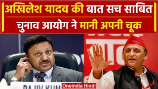 Election Commission ने मानी Akhilesh Yadav की बताई बात, 1 महीना पहले चुनाव होता | वनइंडिया हिंदी