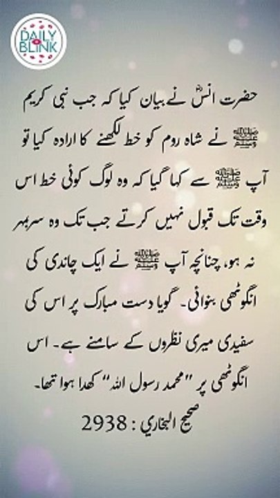 Daily Hadees | Hadees Sharif | Sahih Bukhari 2938 || Daily Blink #shorts #hadees #hadith
