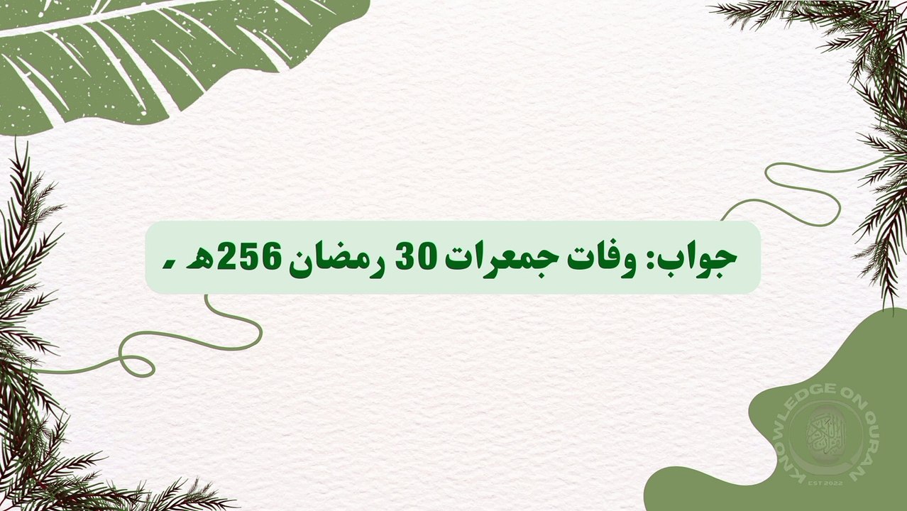 باب العلم کس کا دروازہ