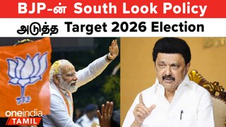 மீண்டும் Modi பிரதமரா? DMK-க்கு அதிகரிக்கும் நெருக்கடி | Lok Sabha Election Result 2024 | Oneindia