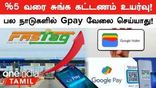 National Highways-ல் Toll Price Hike வந்தாச்சு! America-விலும் Gpay Service Stop ஆகும்!