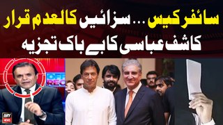 IHC acquits PTI Chief and Shah Mahmood Qureshi in Cipher case | Kashif Abbasi's Analysis