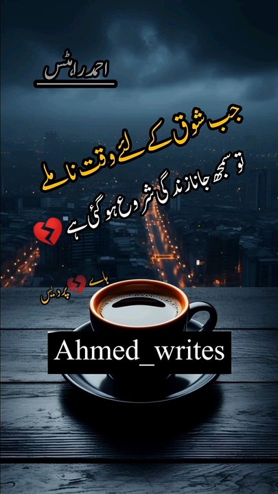 Eid perdes life