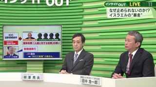 『緊迫ガザ情勢と中東の混乱！国際社会はイスラエルとどう向き合う？ 柳澤秀夫（ジャーナリスト・元NHK解説委員長／元NHKカイロ支局長）田中浩一郎（慶應義塾大学大学院政策・メディア研究科教授）』 1080p 2024年06月03日 21時00分01秒 21時18分08秒 21時20分13秒 21時28分48秒 21時31分18秒 21時43分53秒 21時46分23秒 21時52分01秒