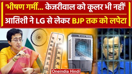 Arvind Kejriwal के जेल जाने पर भड़कीं Atishi, Modi सरकार को खूब सुनाया | वनइंडिया हिंदी
