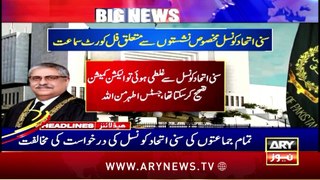 ARY News 9 PM Prime Time Headlines | 3rd June 2024 | Good News For PTI - Big News