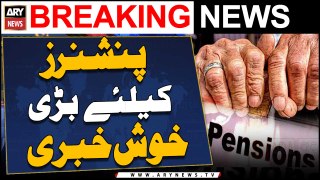 Good News For Pension Holders | Breaking News
