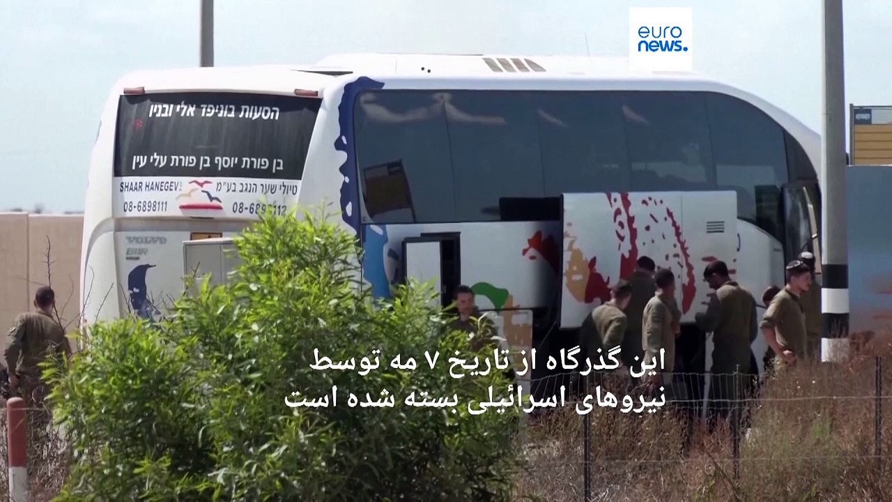 مصر: تا اسرائیل کنترل سمت غزه گذرگاه رفح را به فلسطینی‌ها واگذار نکند فعالیت آن ممکن نخواهد بود