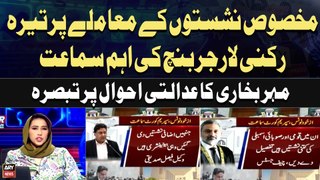 Supreme Court hearing on Sunni Ittehad Council Reserved Seats Case | Meher Bukhari Analysis
