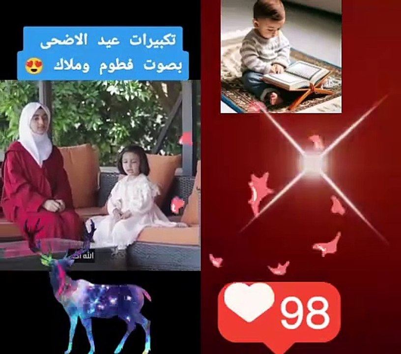 Takbeer Allah ho Akbar #islam #SUBHANALLAH Islamic status