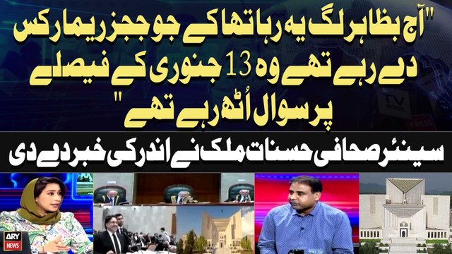 Supreme Court Hearing on Reserved Seats | Hasnaat Malik Gives Inside News