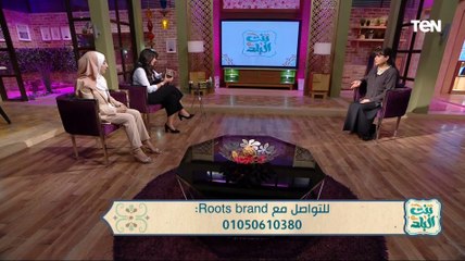 خصم يصل لـ 25%.. تعرف على أقوى عروض شركة روتس لبرنامج بنت البلد