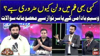 Waseem Badami's Masoomana Match with Yasir Nawaz