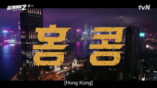 The Player 2- Master of Swindlers (2024) Ep.1 Eng Sub