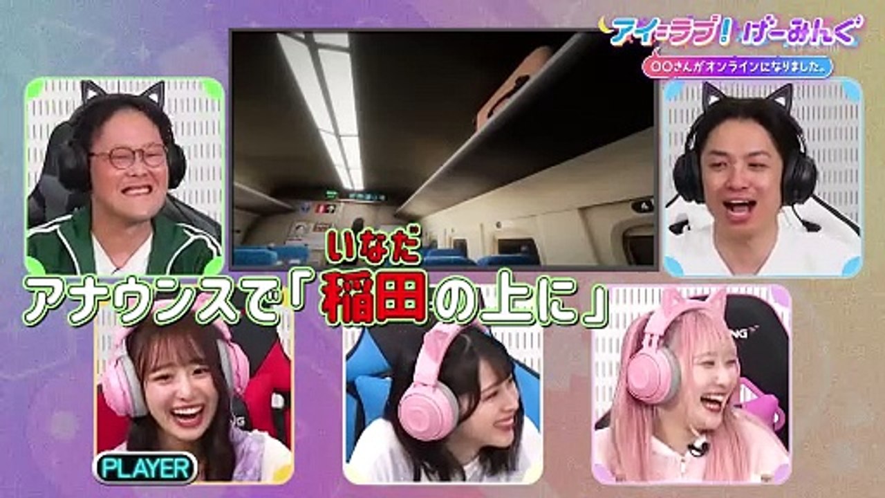 240601 I =LOVE! Gaming ep77