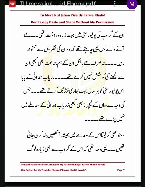 Tu Mera Kul Jahan Piya _ Episode 1 _ Novels Wor...