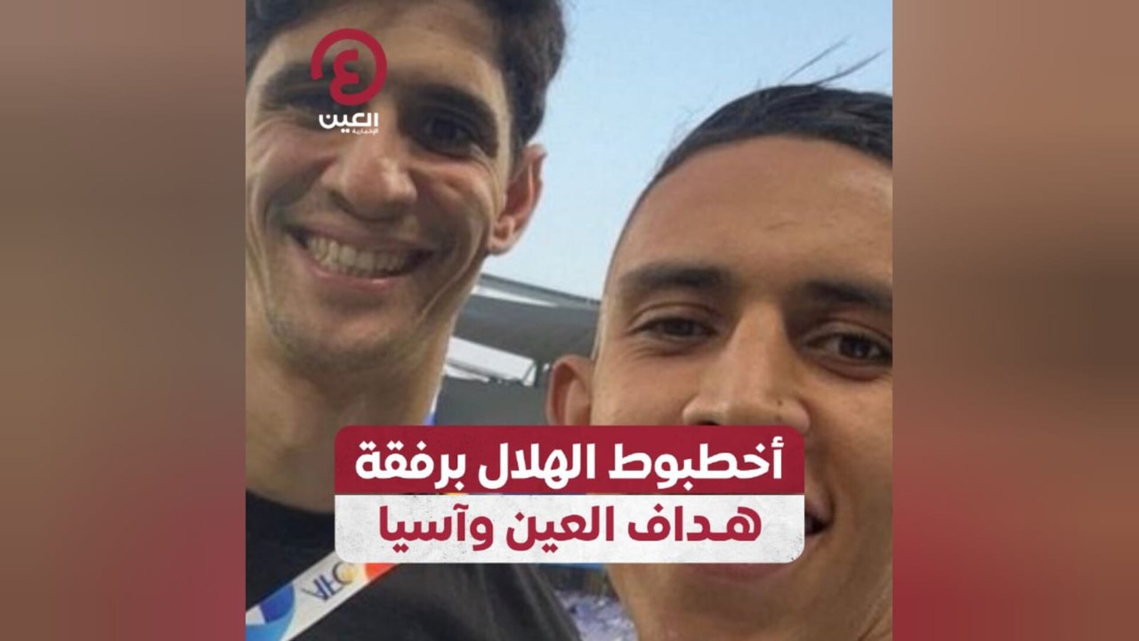 أخطبوط الهلال برفقة هداف العين وآسيا