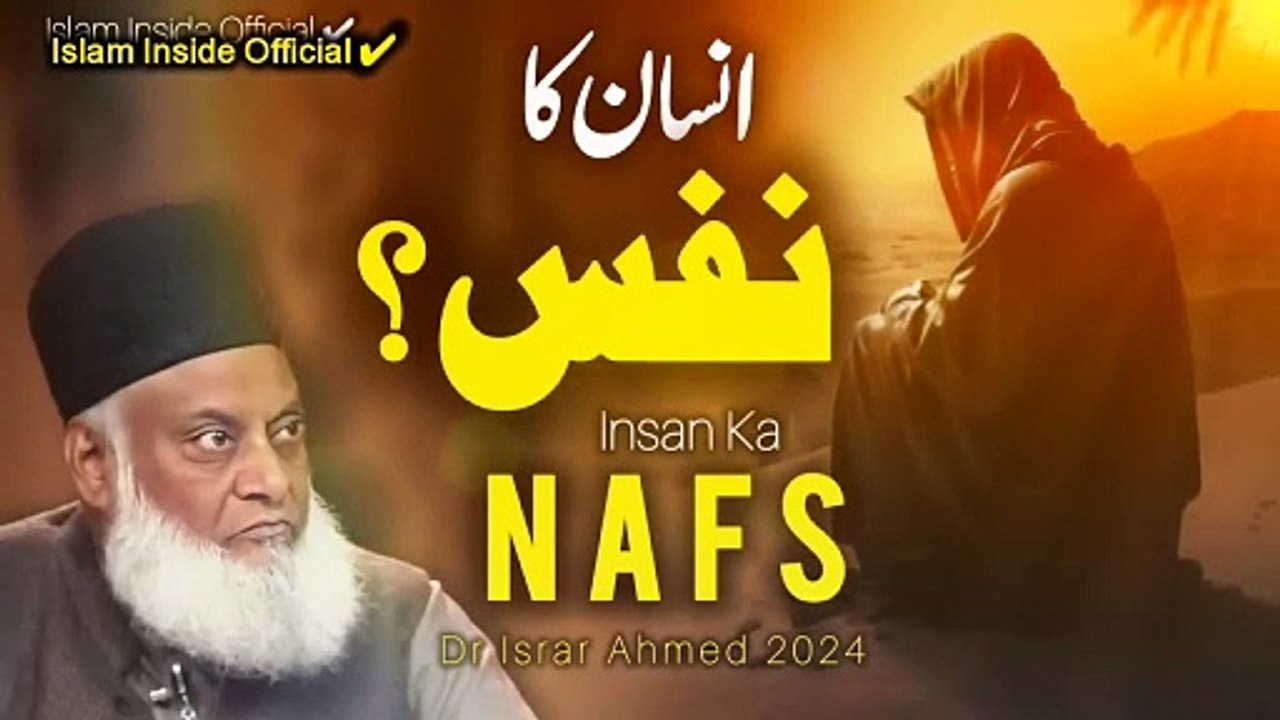 Nafs_Definition_By_Dr_Israr_Ahmed_-_Emotional_Bayan_Dr_Israr_Ahmed_2024_-_Dr_Israr_Ahmad_2024(720p)