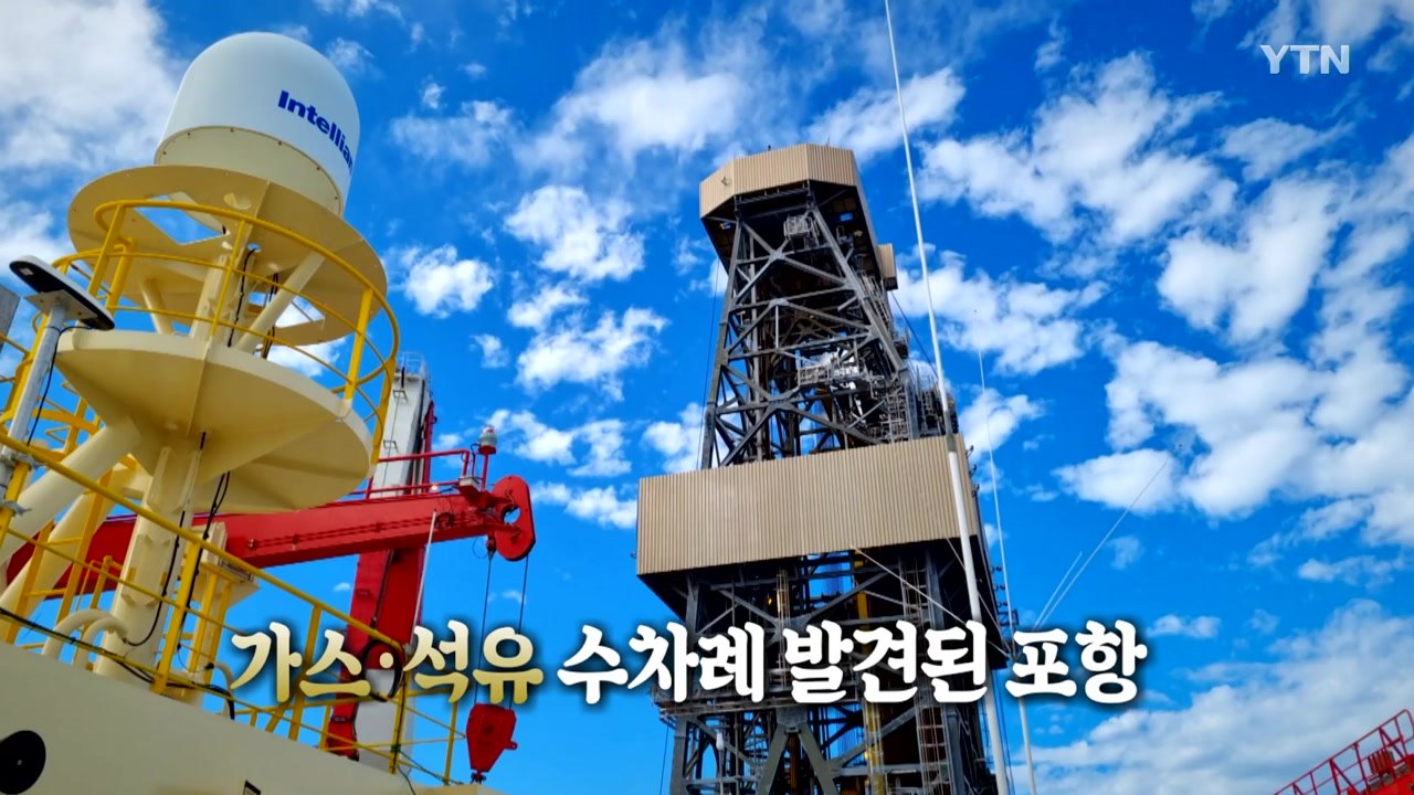 [영상] "동해 140억 배럴 석유-가스"...이번이 처음은 아니다? / YTN