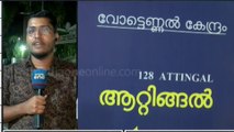 കേരളത്തിൽ എക്സിറ്റ് പോളുകൾ ഫലിക്കുമോ? NDAക്ക് മൂന്ന് സീറ്റെന്ന പ്രവചനം എന്താകും?