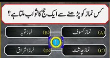General knowledge Sense Paheliyan in Urdu | Islamic Question and Answer | GeneralKnowledge Quiz