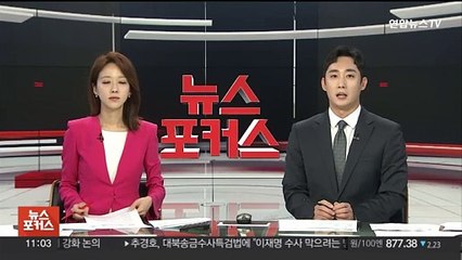 윤 대통령, 한-아프리카 정상회의 주재…공급망 협력 논의