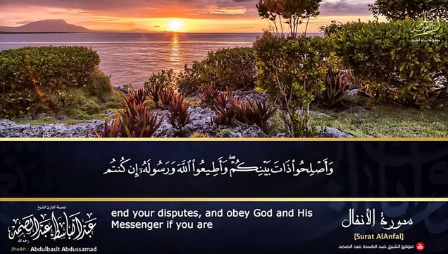 تلاوة جميلة جداً للشيخ عبدالباسط عبدالصمد في فترة الخمسينات بسوريا - YouTube