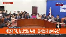 내일 국회의장 선출…'방송법 재발의' 공방