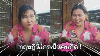 สาวหัวเราะลั่น ! รีวิวทฤษฎีเปิดแอร์ 27 องศา เปิดพัดลมไปด้วย ประหยัดไฟ