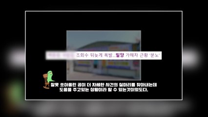 '밀양 성폭행' 가해자 일한 식당은 불법 건축물..."확장 이전" 예고 / YTN