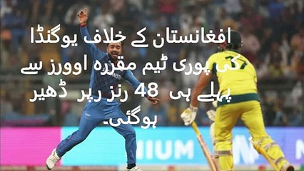 T20 World Cup Afghanistan beat Uganda by 125 runs