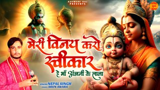 Meri Vinay Karo Swikar _ हे माँ अंजनि के लाला _ Shri Hanuman Bhajan _ हनुमान भजन _ Bala Ji Bhajan