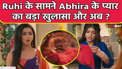 Yeh Rishta Kya Kehlata Hai Update: Armaan और Abhira को दूर करने में कामयाब होगी Ruhi  ? । Filmibeat