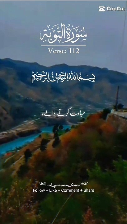 qurani ayat