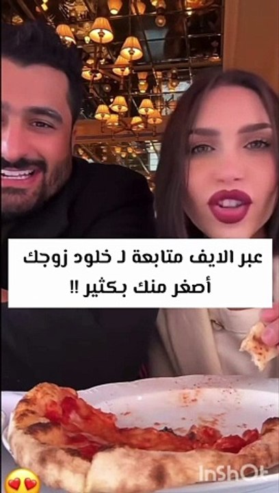 متابعة تسخر من فرق السن بين الدكتورة خلود وزوجها أمين وهكذا ردت المشهورة