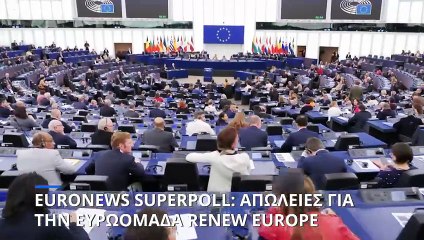 Ευρωεκλογές 2024: Ο ανηφορικός δρόμος για την ευρωομάδα Renew Europe