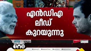 'ഹലോ മോദിജീ.. അങ്ങനെയങ്ങ് പോകാൻ വരട്ടെ..' NDA ലീഡ് വീണ്ടും താഴേക്ക്