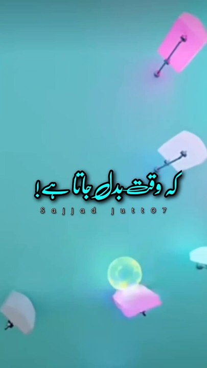 Logon ne bataya