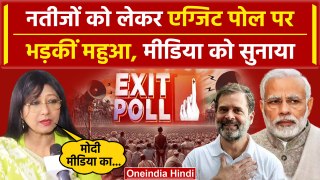 Lok Sabha Election Result 2024: Jharkhand चुनावी नतीजों पर Mahua Maji क्या बोलीं | वनइंडिया हिंदी
