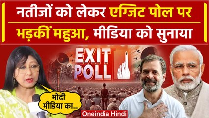 Lok Sabha Election Result 2024: Jharkhand चुनावी नतीजों पर Mahua Maji क्या बोलीं | वनइंडिया हिंदी