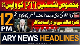 ARY News 12 PM Prime Time Headlines | 4th June 2024 | Live Update from SC