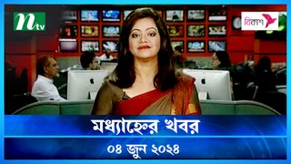 Modhyanner Khobor | 04 June 2024 | NTV Latest News Update