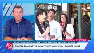 Χαμός στο Πρωινό με την Super Κική! Χείμαρρος ο Λιάγκας- Θολώνει το μυαλό μου! Κουνάει το δάχτυλο...